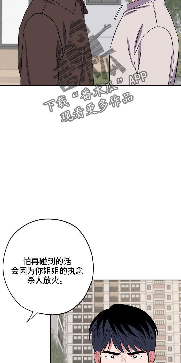 《苦难旋涡》漫画最新章节第38章：到了免费下拉式在线观看章节第【3】张图片