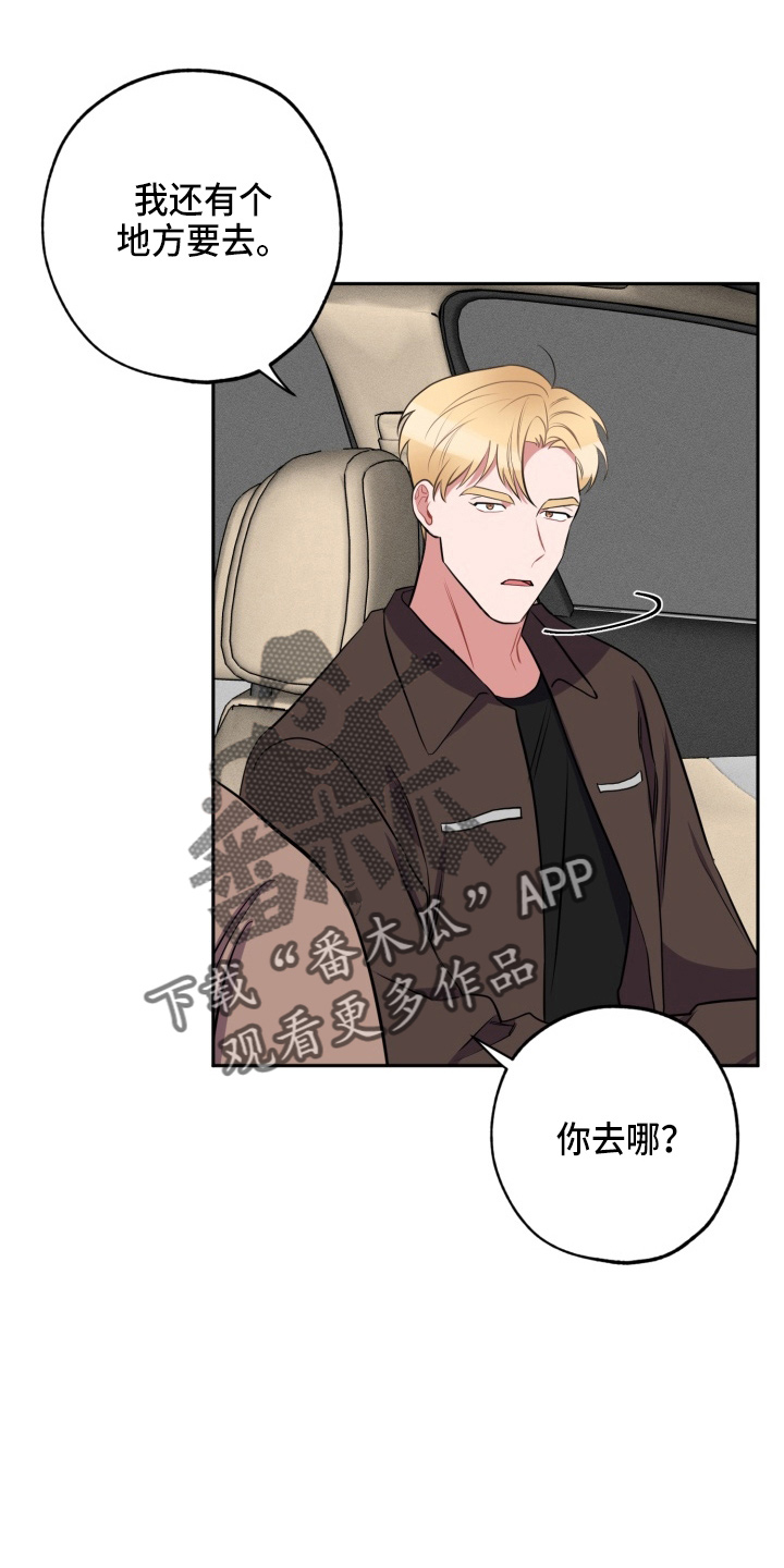 《苦难旋涡》漫画最新章节第38章：到了免费下拉式在线观看章节第【12】张图片