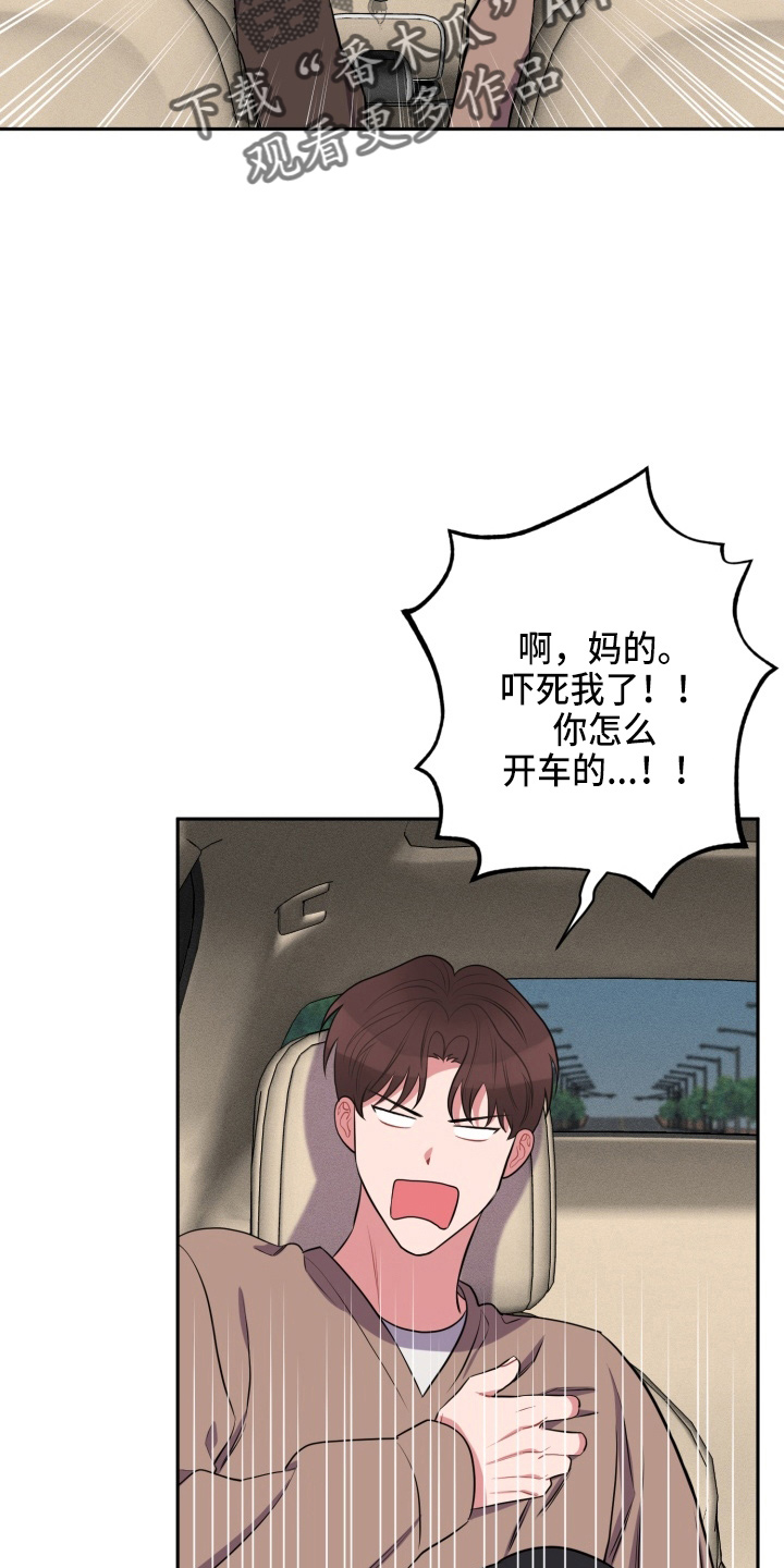 《苦难旋涡》漫画最新章节第38章：到了免费下拉式在线观看章节第【20】张图片