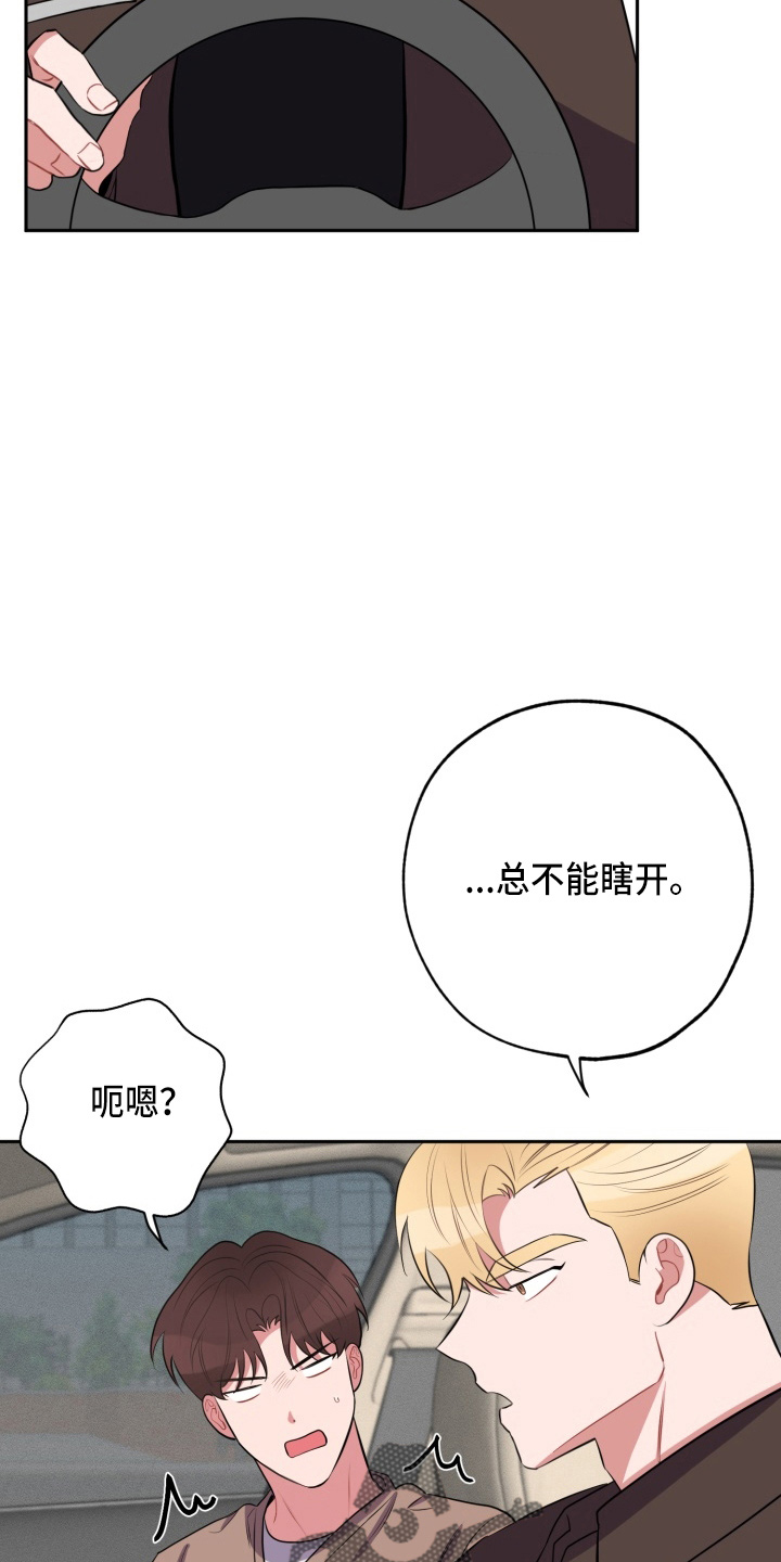 《苦难旋涡》漫画最新章节第38章：到了免费下拉式在线观看章节第【16】张图片