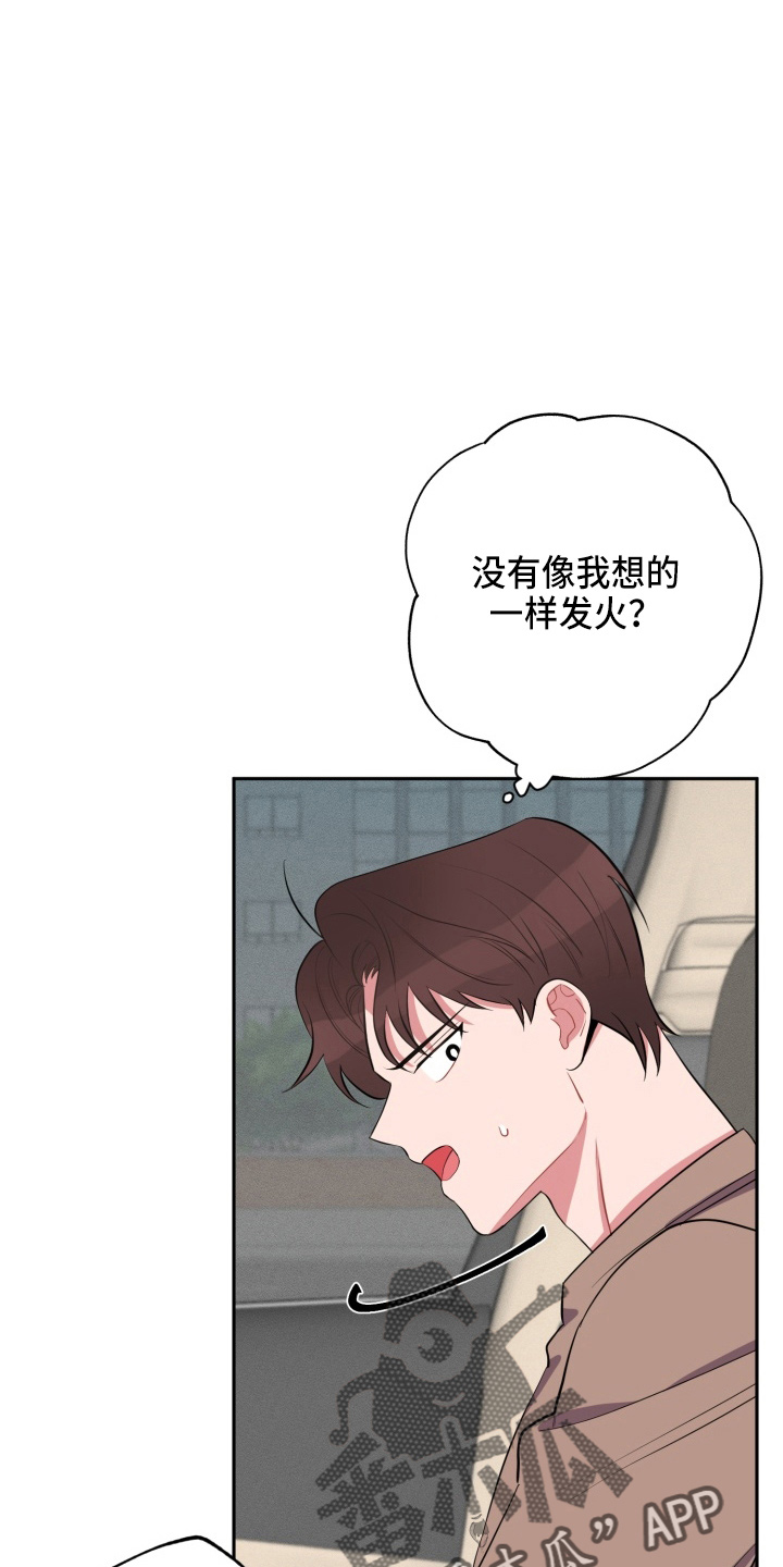 《苦难旋涡》漫画最新章节第38章：到了免费下拉式在线观看章节第【18】张图片