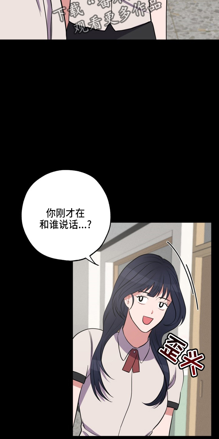 《苦难旋涡》漫画最新章节第39章：胆小鬼免费下拉式在线观看章节第【18】张图片