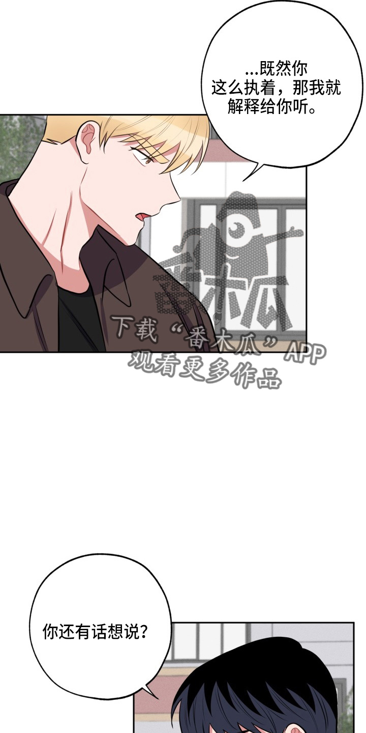 《苦难旋涡》漫画最新章节第39章：胆小鬼免费下拉式在线观看章节第【24】张图片