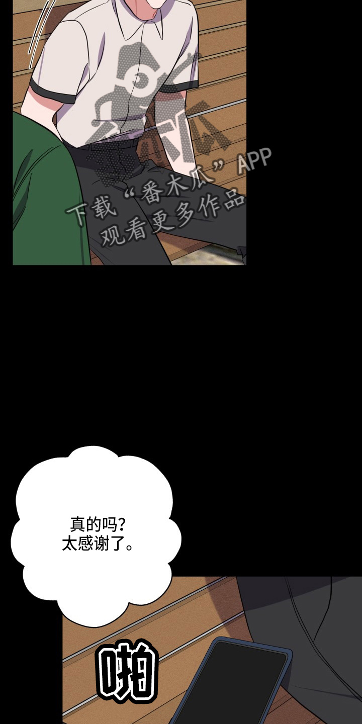 《苦难旋涡》漫画最新章节第39章：胆小鬼免费下拉式在线观看章节第【3】张图片