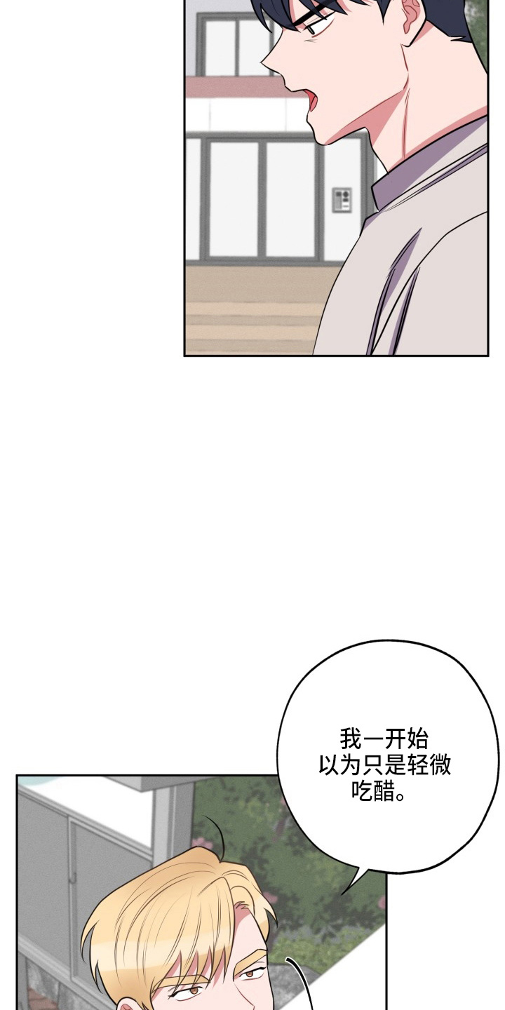 《苦难旋涡》漫画最新章节第39章：胆小鬼免费下拉式在线观看章节第【23】张图片