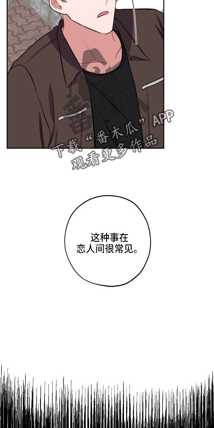 《苦难旋涡》漫画最新章节第39章：胆小鬼免费下拉式在线观看章节第【22】张图片