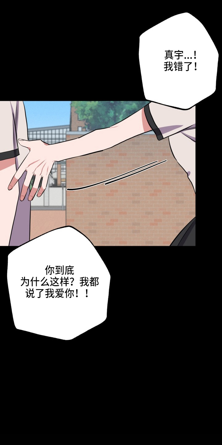 《苦难旋涡》漫画最新章节第40章：我错了免费下拉式在线观看章节第【9】张图片