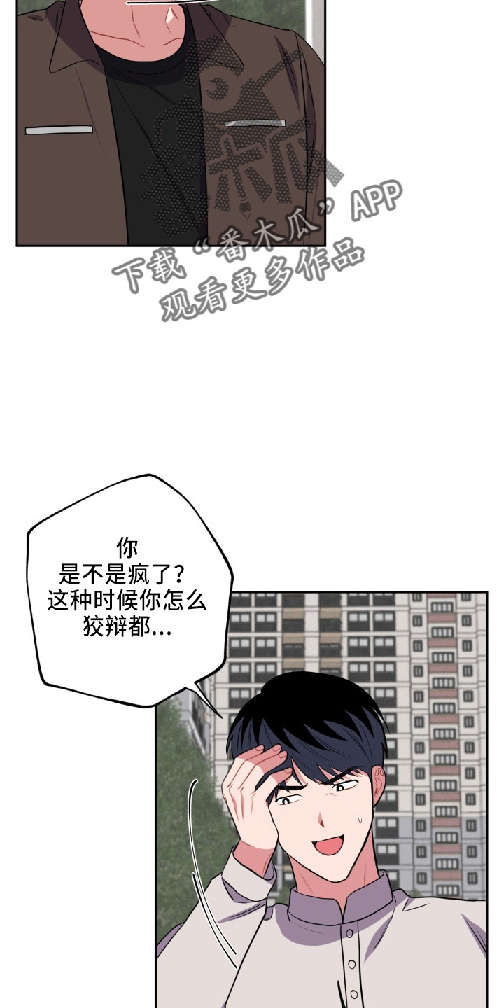 《苦难旋涡》漫画最新章节第41章：真相免费下拉式在线观看章节第【6】张图片