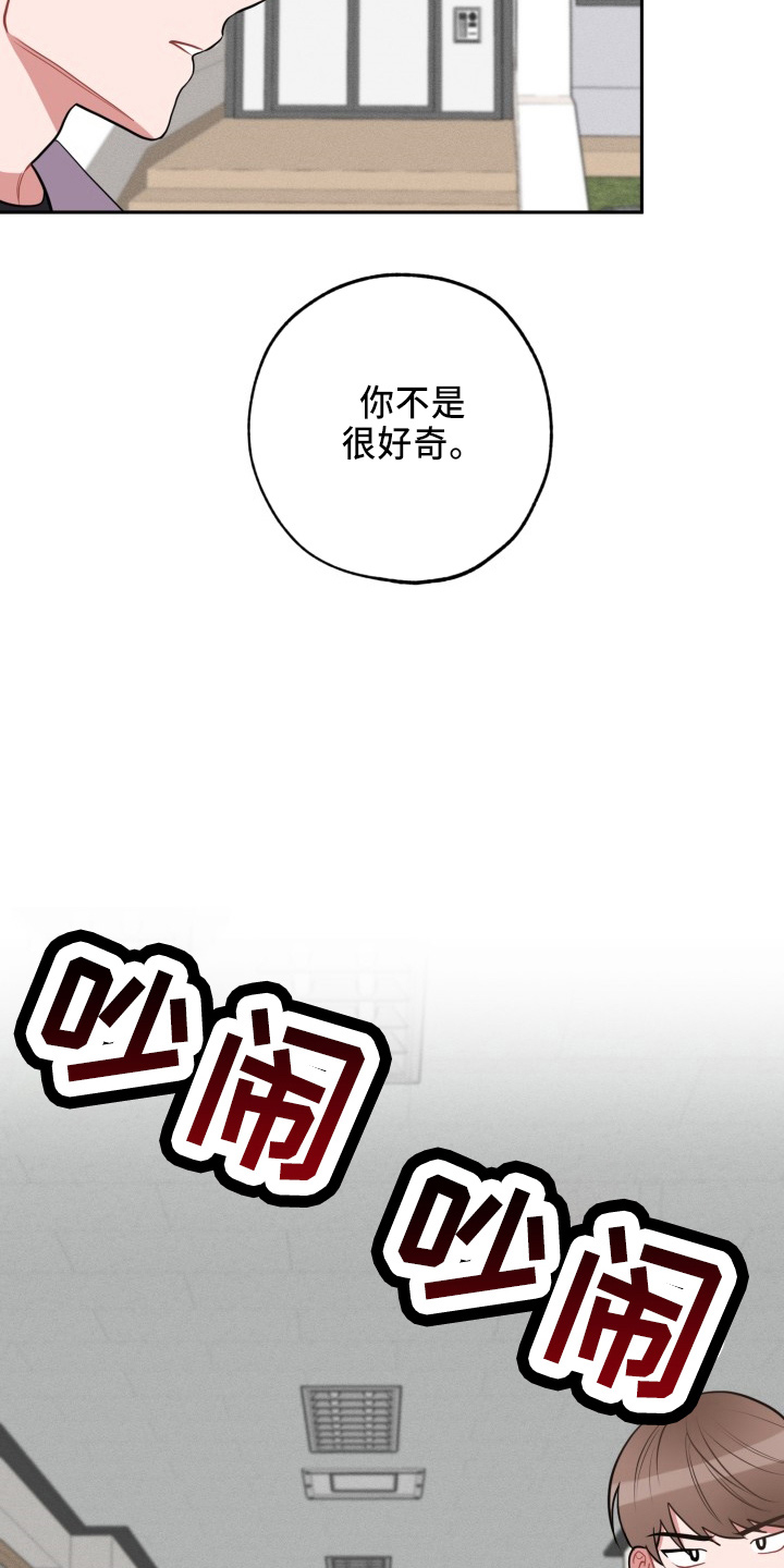 《苦难旋涡》漫画最新章节第41章：真相免费下拉式在线观看章节第【27】张图片