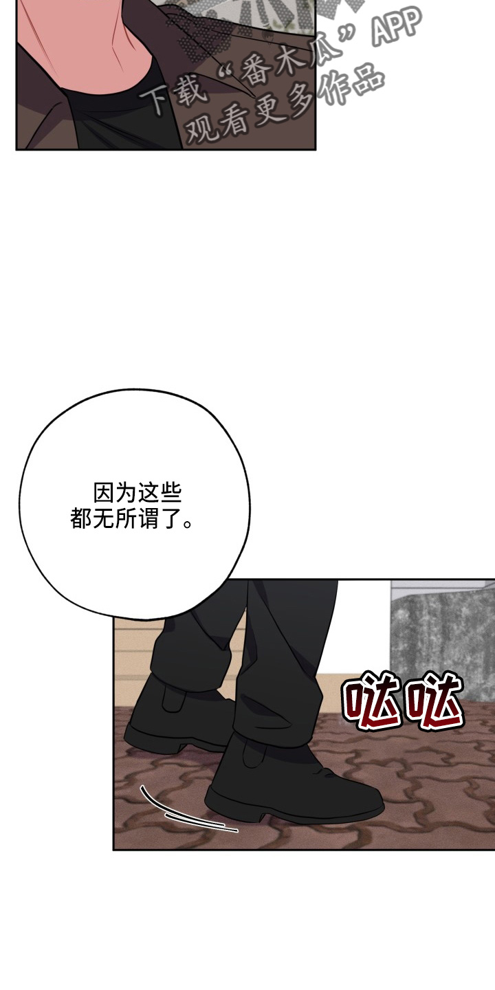 《苦难旋涡》漫画最新章节第41章：真相免费下拉式在线观看章节第【4】张图片