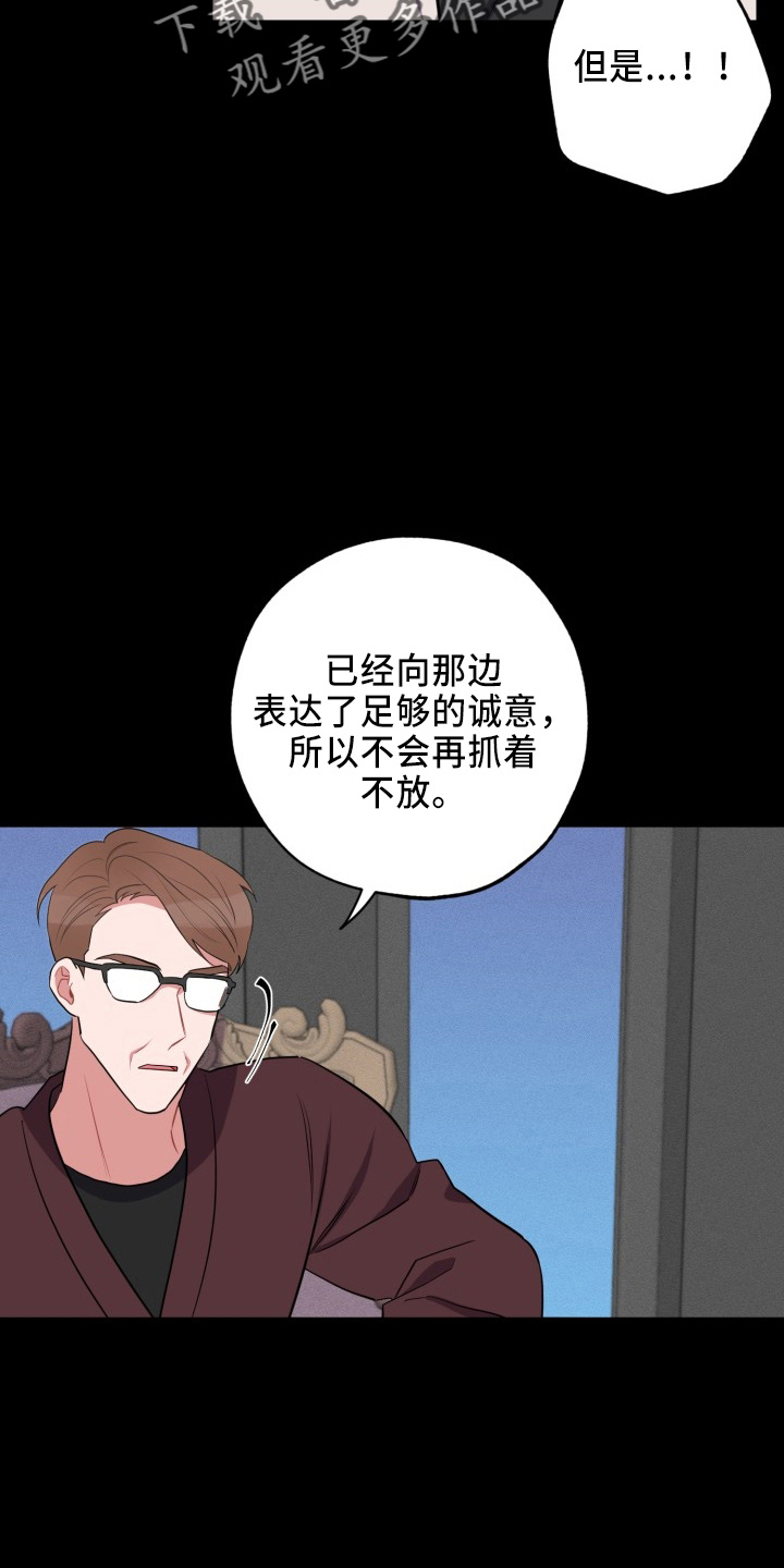 《苦难旋涡》漫画最新章节第41章：真相免费下拉式在线观看章节第【12】张图片