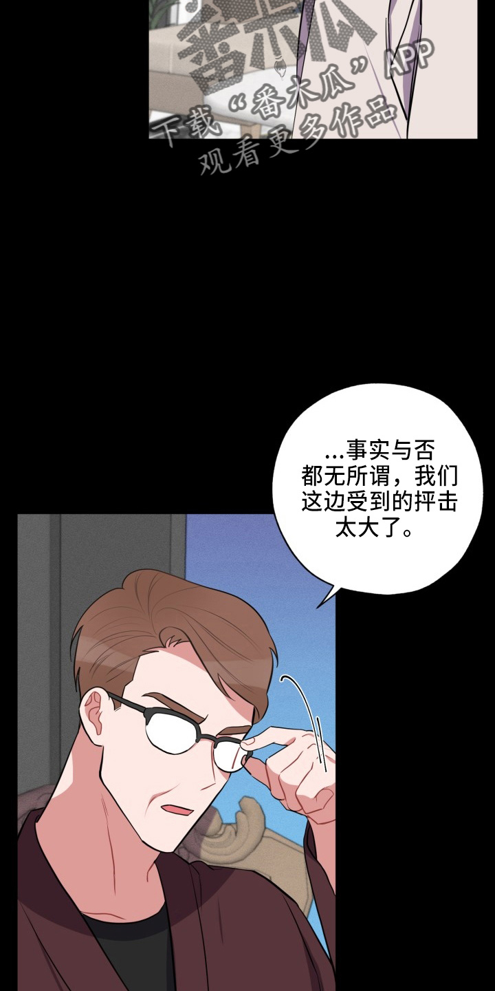 《苦难旋涡》漫画最新章节第41章：真相免费下拉式在线观看章节第【14】张图片