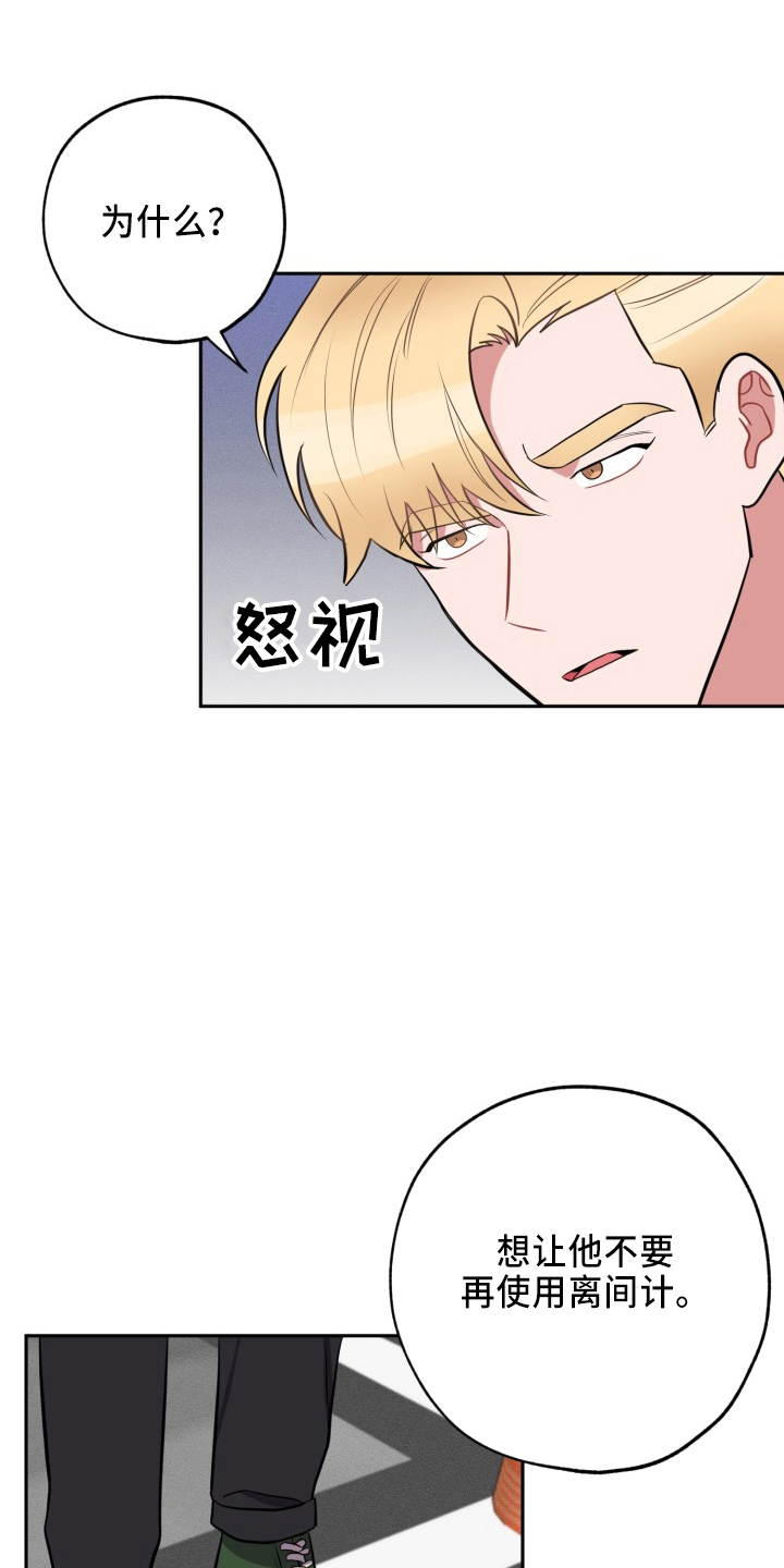 《苦难旋涡》漫画最新章节第42章：一起走免费下拉式在线观看章节第【18】张图片