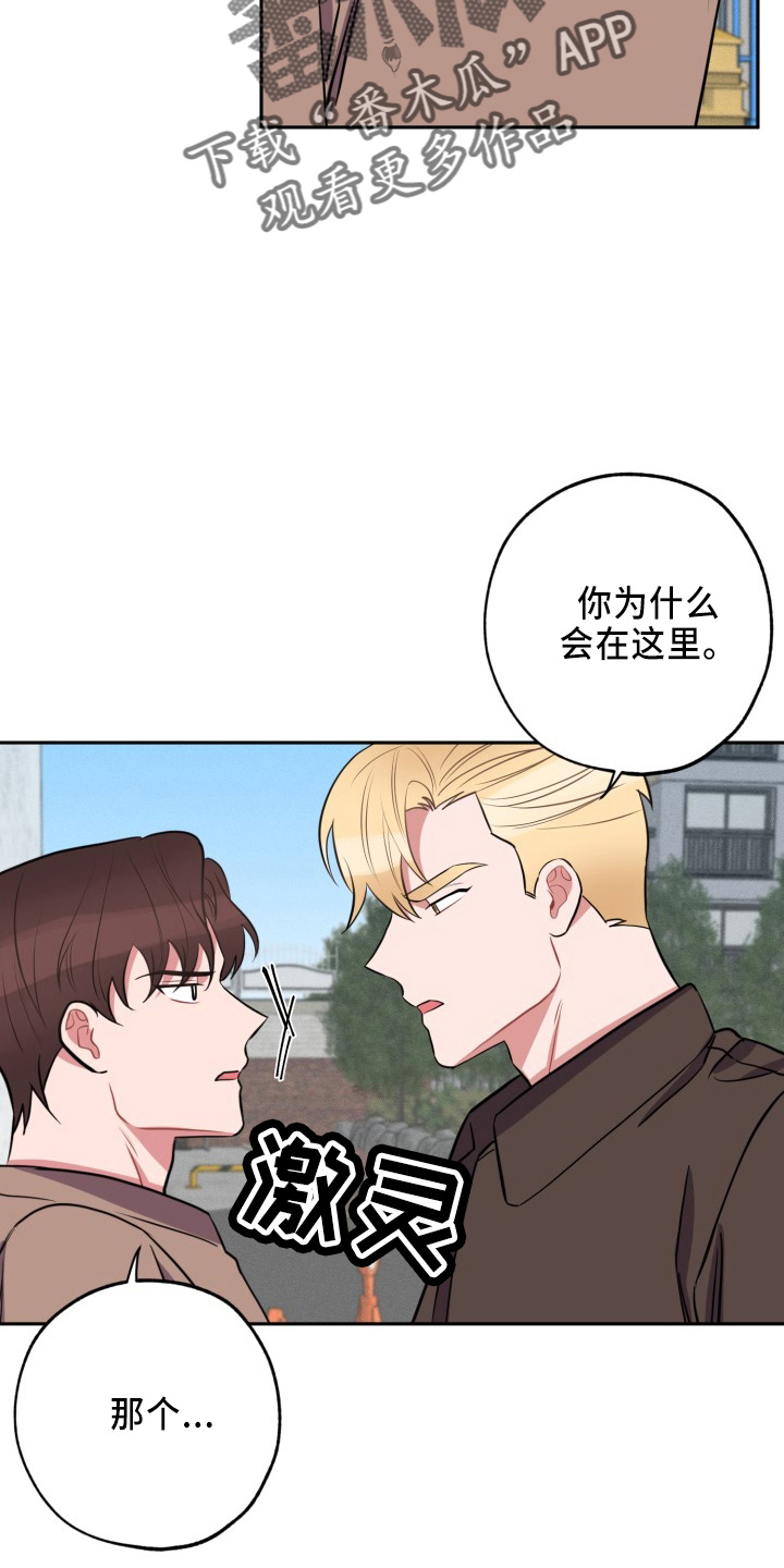 《苦难旋涡》漫画最新章节第42章：一起走免费下拉式在线观看章节第【20】张图片