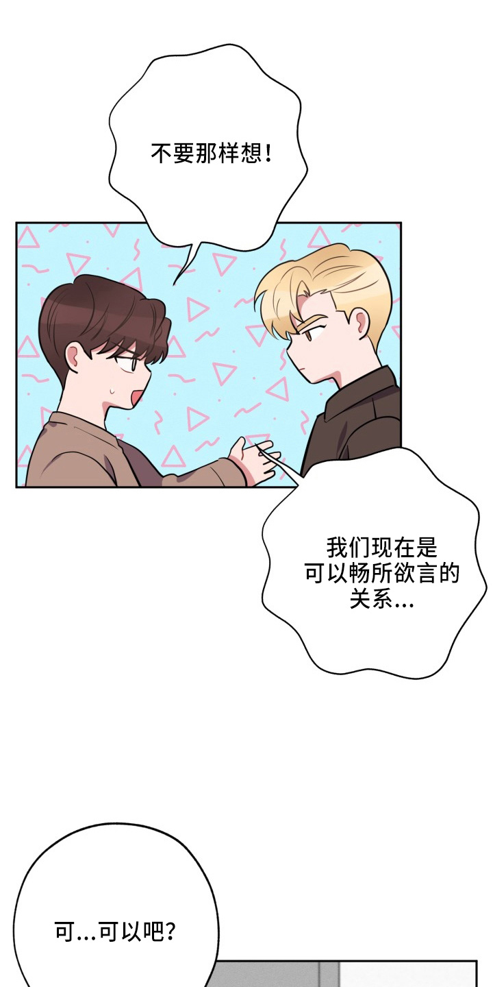 《苦难旋涡》漫画最新章节第42章：一起走免费下拉式在线观看章节第【6】张图片