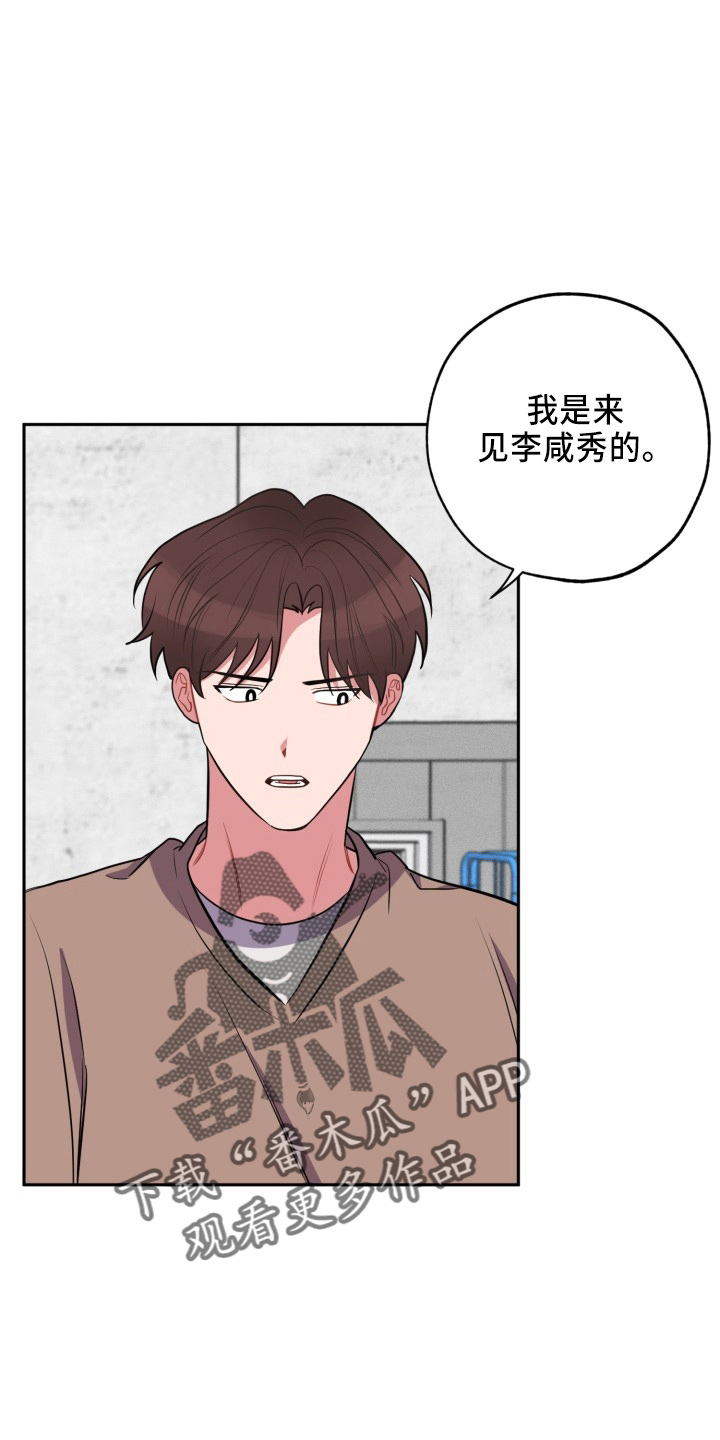 《苦难旋涡》漫画最新章节第42章：一起走免费下拉式在线观看章节第【19】张图片