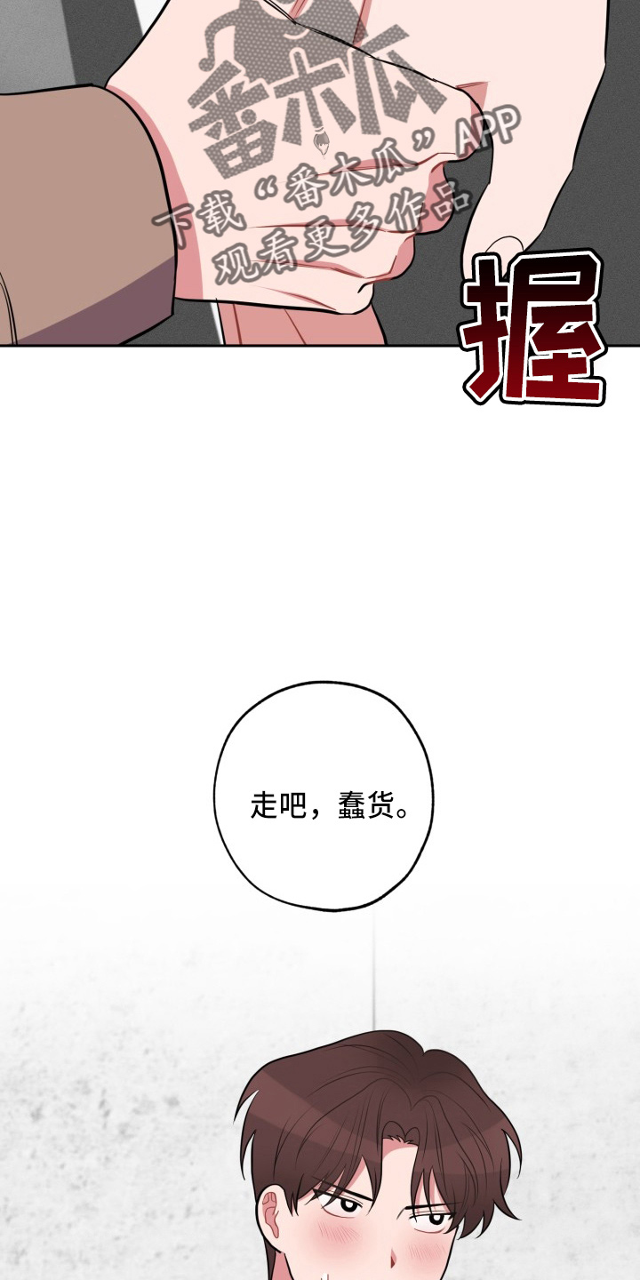 《苦难旋涡》漫画最新章节第42章：一起走免费下拉式在线观看章节第【14】张图片