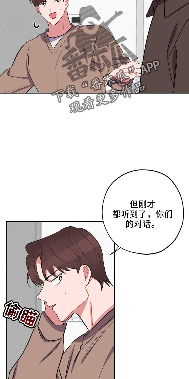 《苦难旋涡》漫画最新章节第42章：一起走免费下拉式在线观看章节第【8】张图片