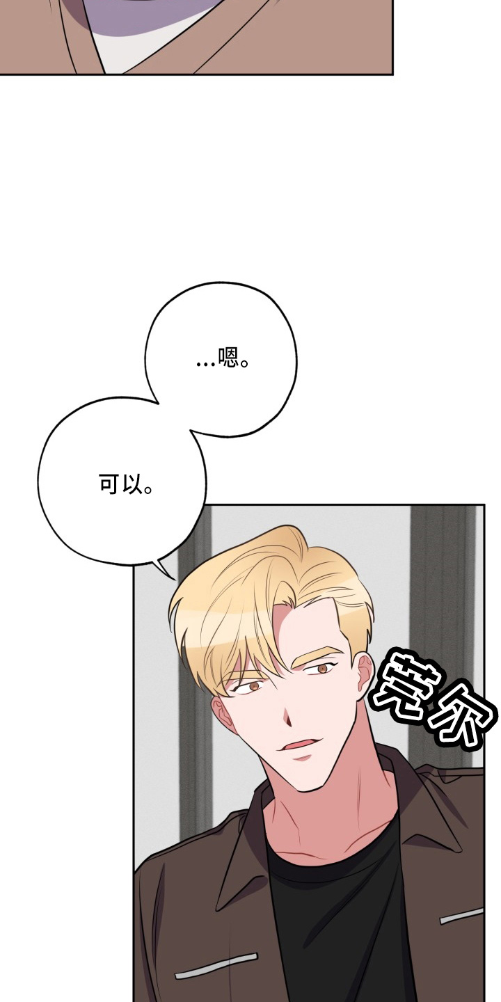 《苦难旋涡》漫画最新章节第42章：一起走免费下拉式在线观看章节第【4】张图片