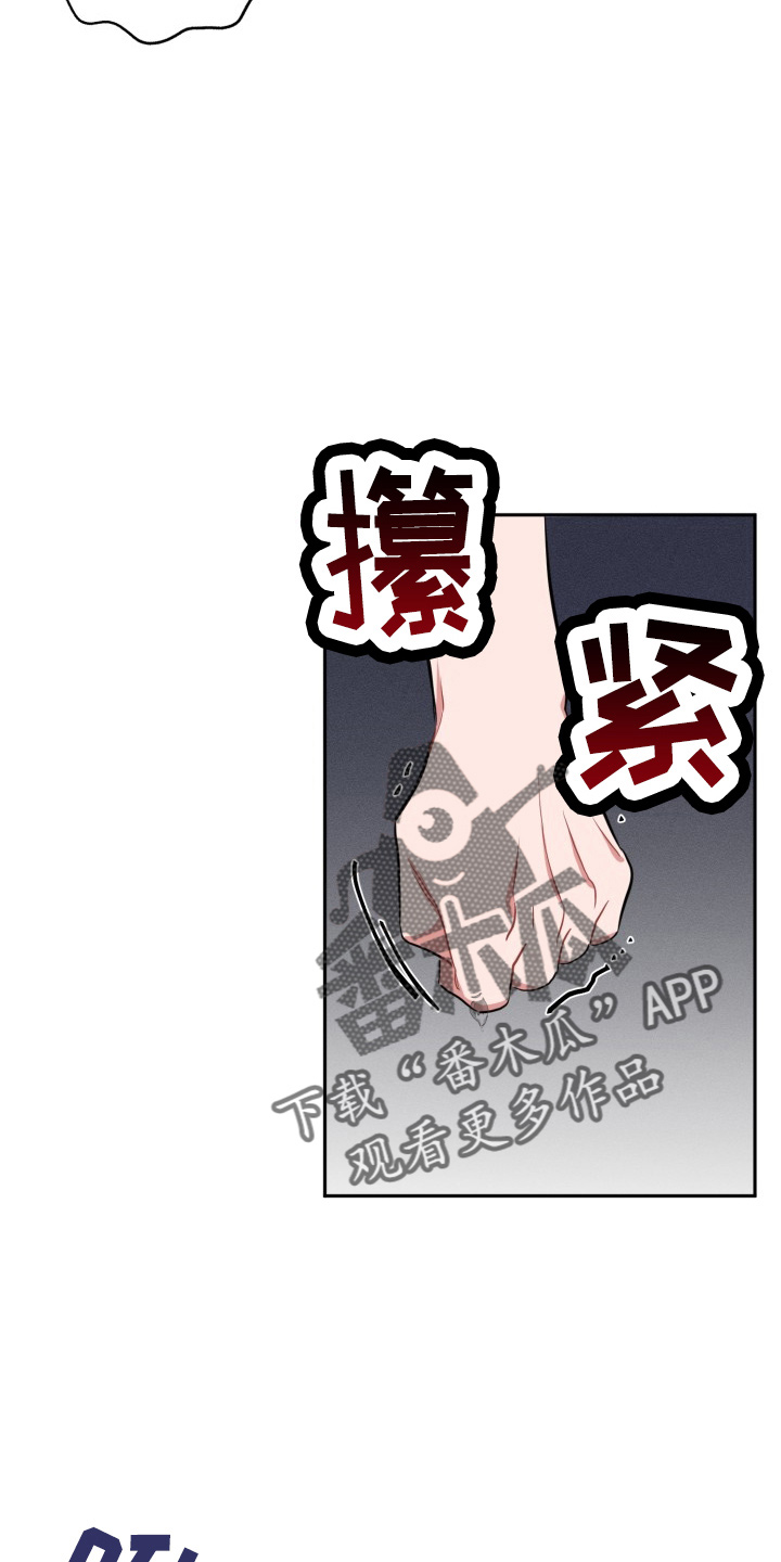 《苦难旋涡》漫画最新章节第43章：质问免费下拉式在线观看章节第【5】张图片