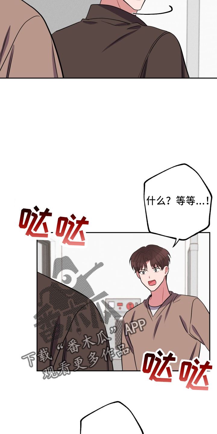 《苦难旋涡》漫画最新章节第43章：质问免费下拉式在线观看章节第【24】张图片