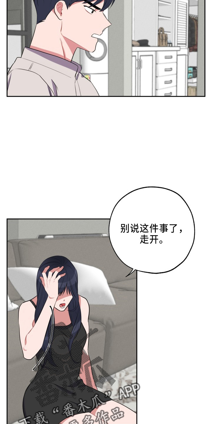 《苦难旋涡》漫画最新章节第43章：质问免费下拉式在线观看章节第【10】张图片