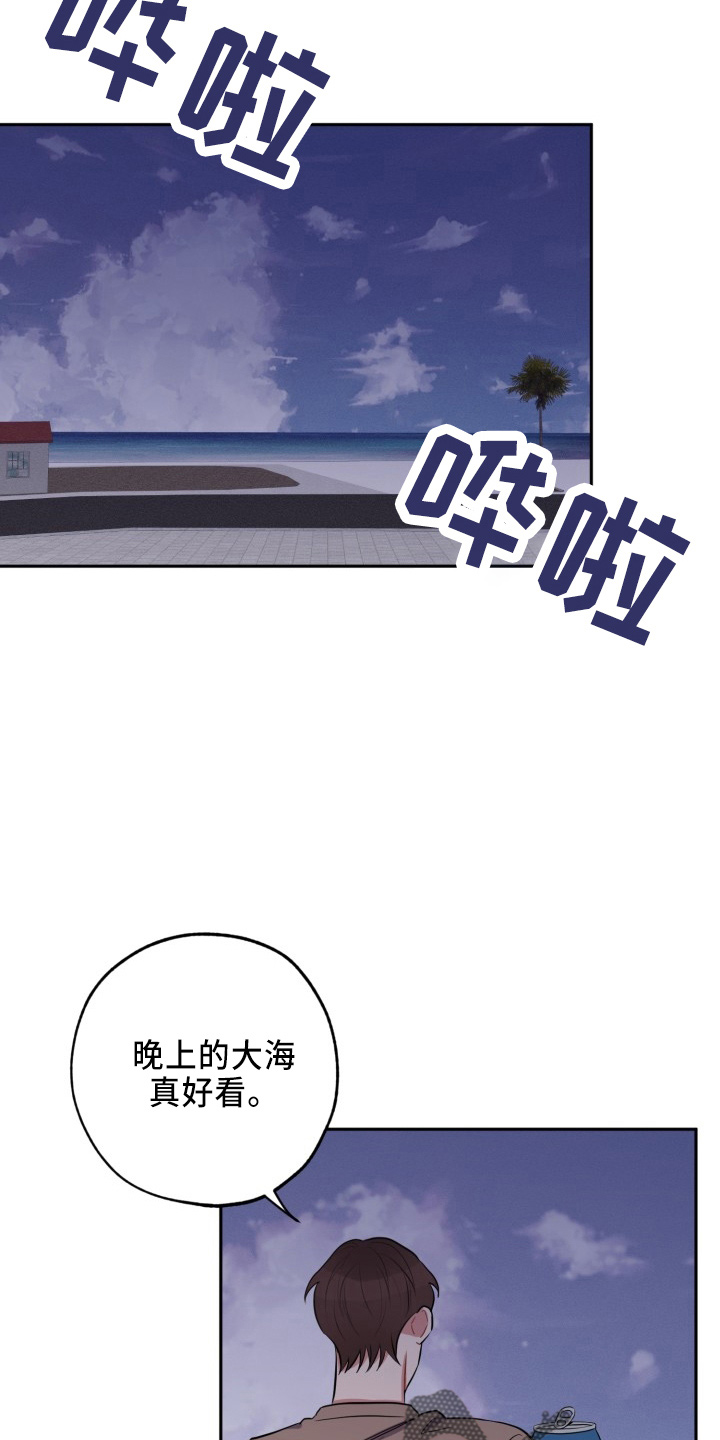 《苦难旋涡》漫画最新章节第43章：质问免费下拉式在线观看章节第【4】张图片