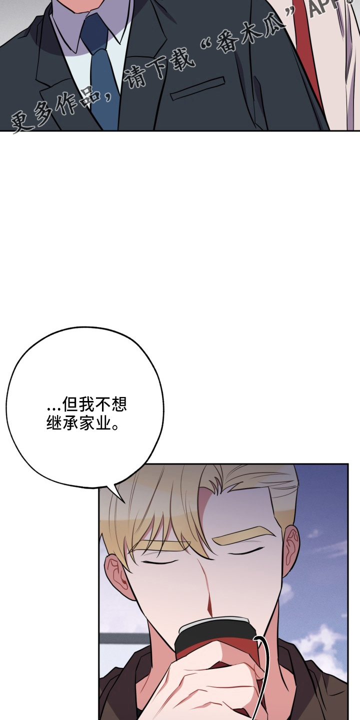 《苦难旋涡》漫画最新章节第44章：很需要免费下拉式在线观看章节第【11】张图片