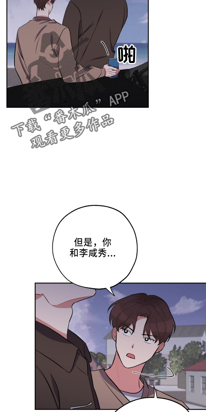 《苦难旋涡》漫画最新章节第44章：很需要免费下拉式在线观看章节第【20】张图片