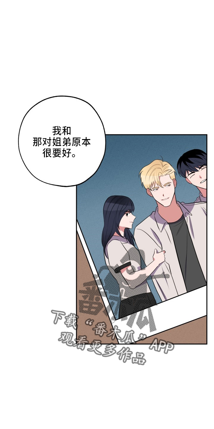 《苦难旋涡》漫画最新章节第44章：很需要免费下拉式在线观看章节第【17】张图片