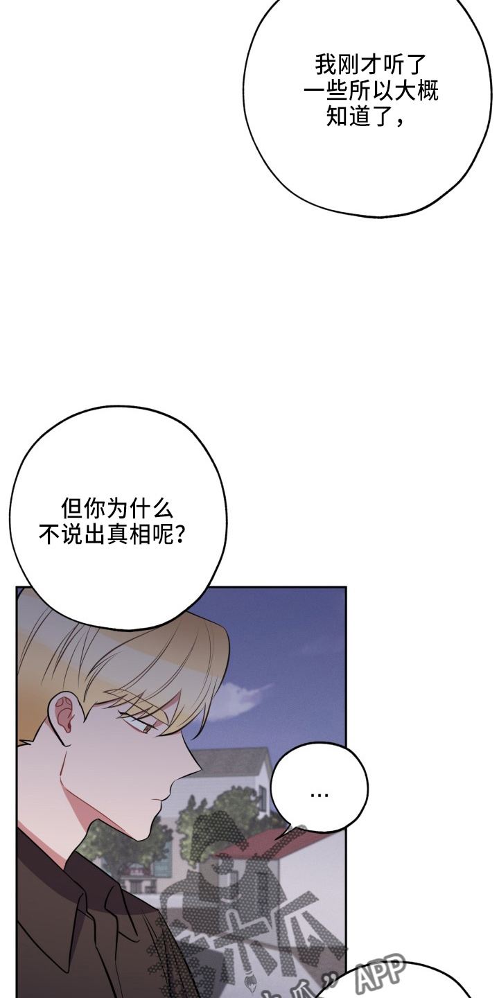 《苦难旋涡》漫画最新章节第44章：很需要免费下拉式在线观看章节第【19】张图片