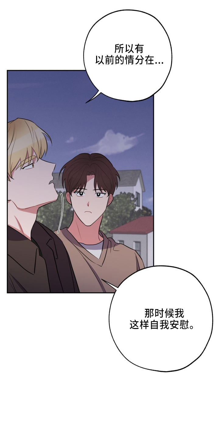 《苦难旋涡》漫画最新章节第44章：很需要免费下拉式在线观看章节第【16】张图片