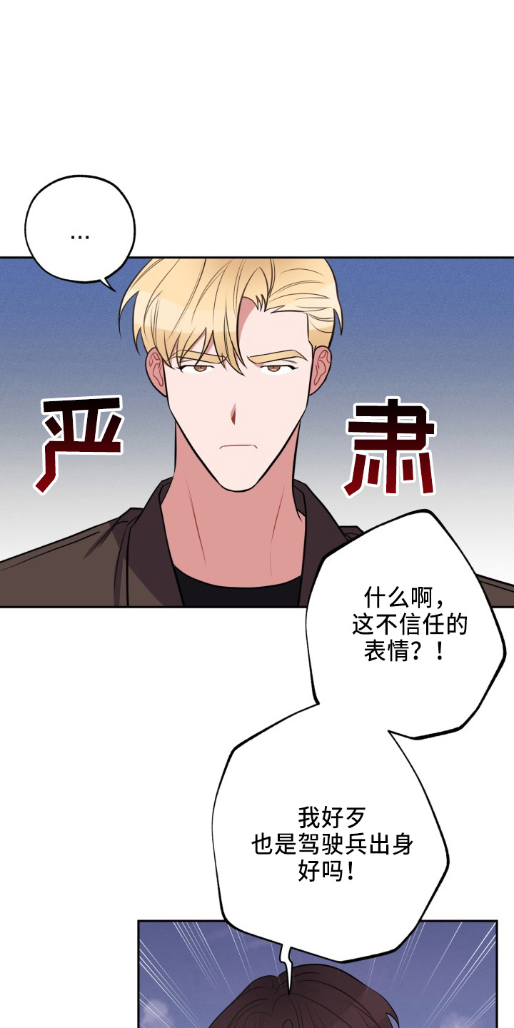 《苦难旋涡》漫画最新章节第44章：很需要免费下拉式在线观看章节第【22】张图片