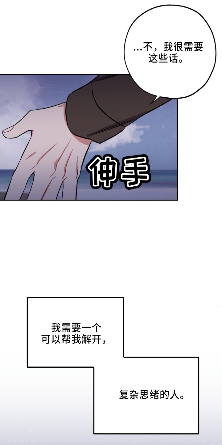 《苦难旋涡》漫画最新章节第44章：很需要免费下拉式在线观看章节第【2】张图片