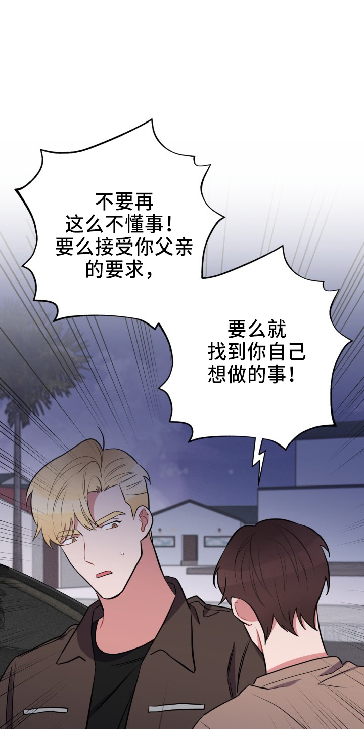 《苦难旋涡》漫画最新章节第44章：很需要免费下拉式在线观看章节第【5】张图片