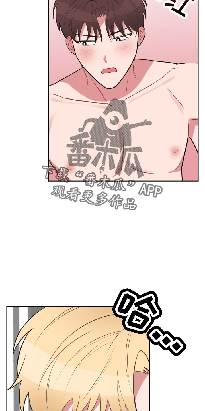 《苦难旋涡》漫画最新章节第45章：传闻免费下拉式在线观看章节第【15】张图片