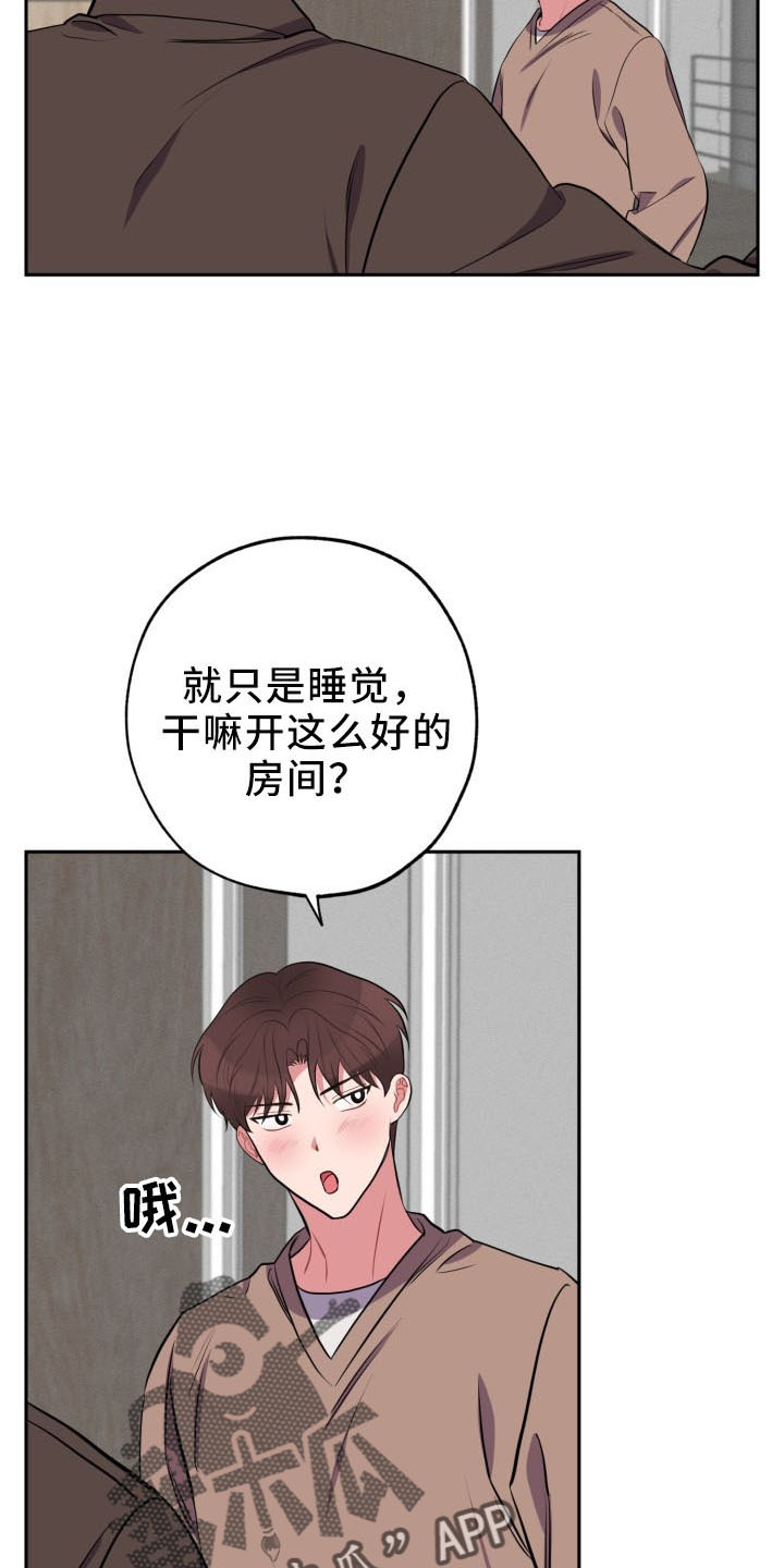 《苦难旋涡》漫画最新章节第45章：传闻免费下拉式在线观看章节第【33】张图片