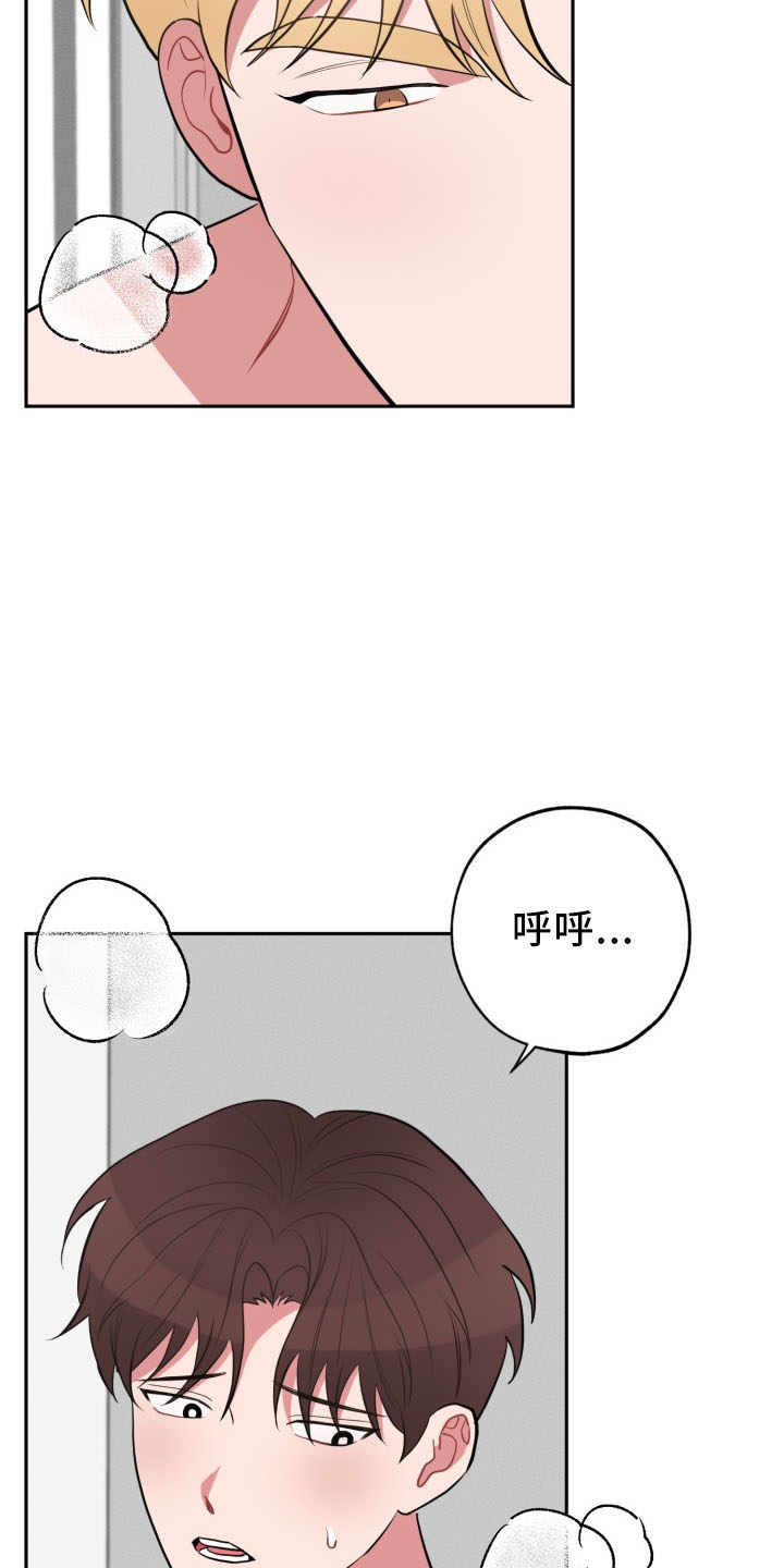 《苦难旋涡》漫画最新章节第45章：传闻免费下拉式在线观看章节第【14】张图片