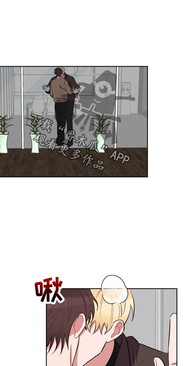 《苦难旋涡》漫画最新章节第45章：传闻免费下拉式在线观看章节第【23】张图片