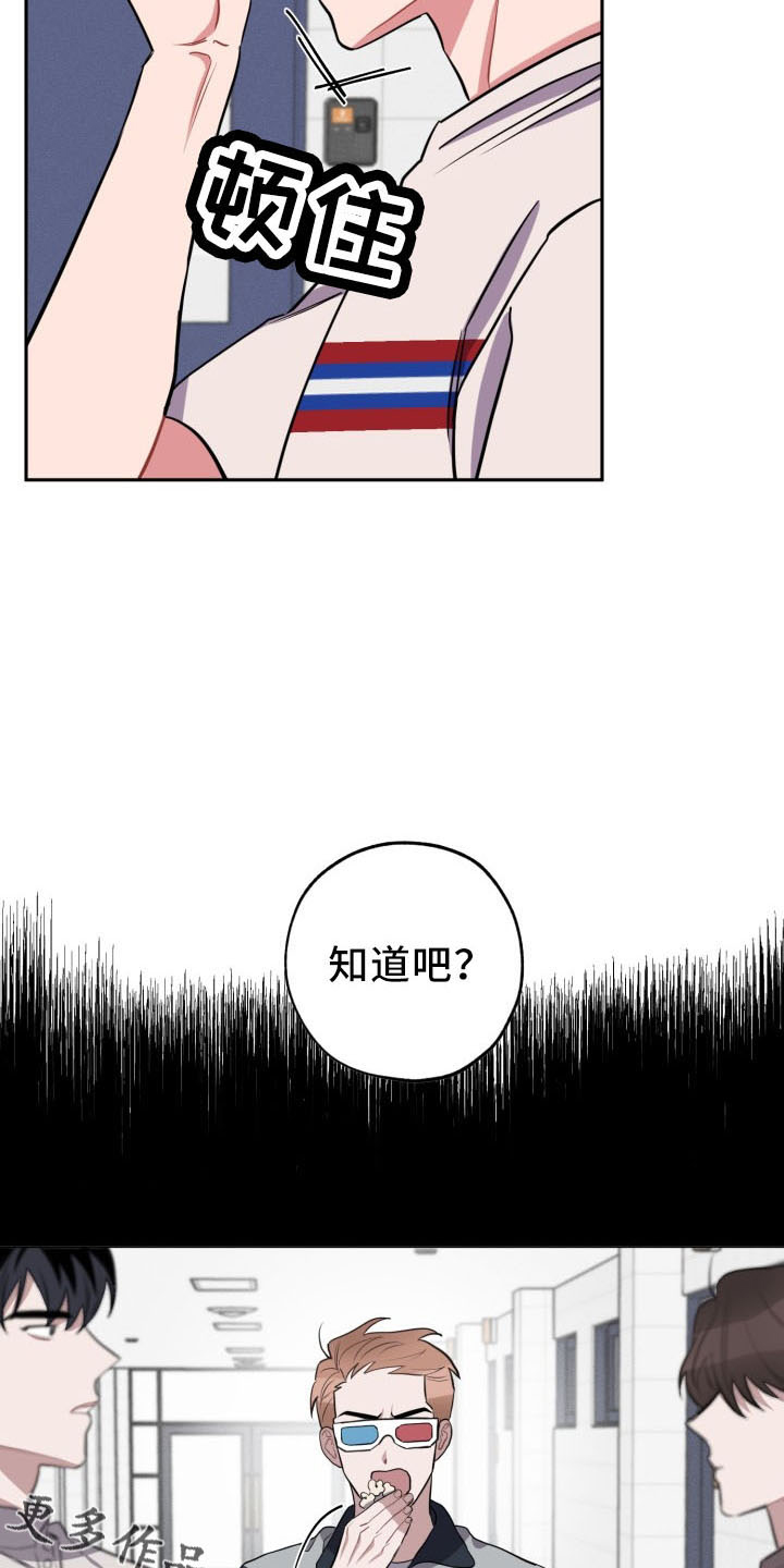 《苦难旋涡》漫画最新章节第46章：算账免费下拉式在线观看章节第【25】张图片