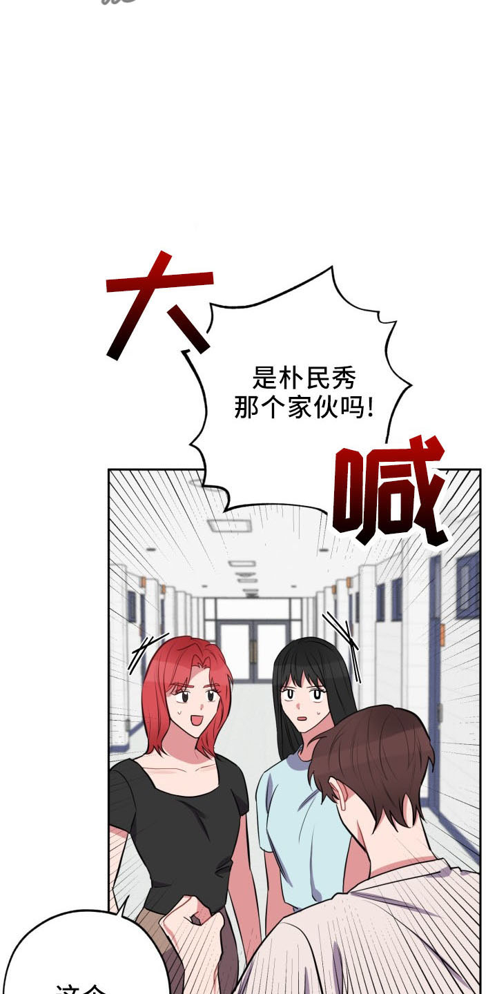 《苦难旋涡》漫画最新章节第46章：算账免费下拉式在线观看章节第【21】张图片