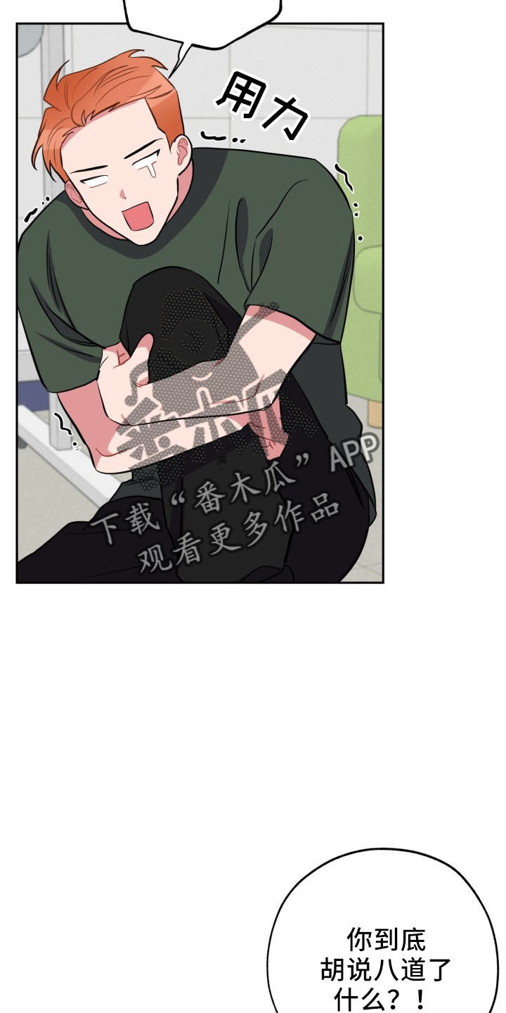 《苦难旋涡》漫画最新章节第46章：算账免费下拉式在线观看章节第【14】张图片