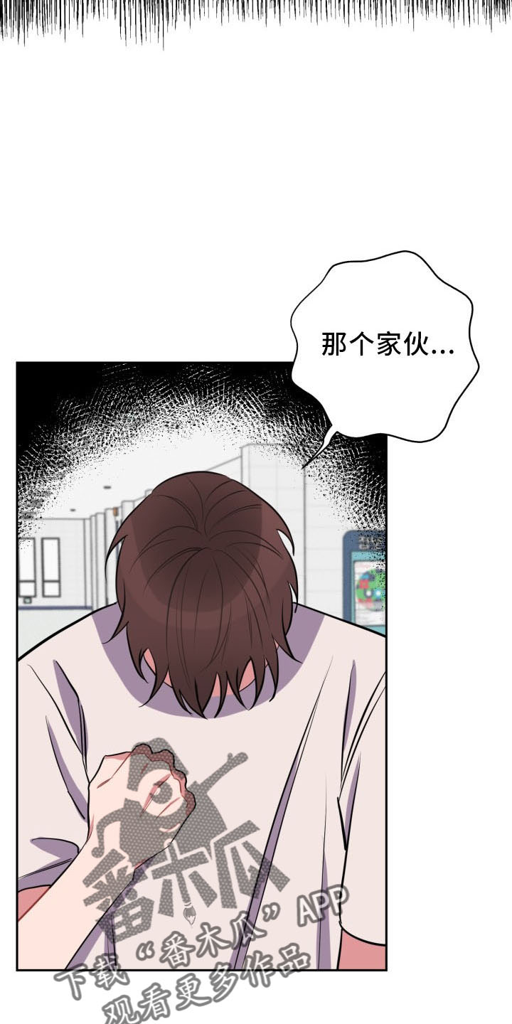 《苦难旋涡》漫画最新章节第46章：算账免费下拉式在线观看章节第【22】张图片