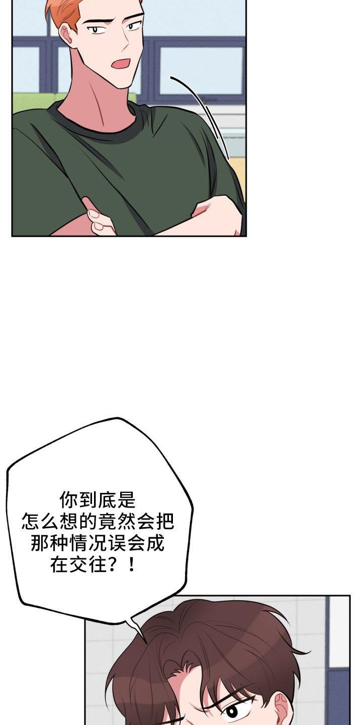 《苦难旋涡》漫画最新章节第46章：算账免费下拉式在线观看章节第【11】张图片