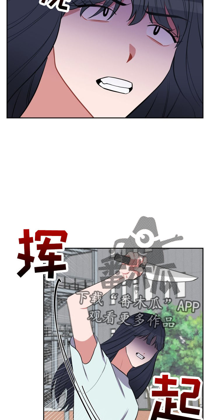 《苦难旋涡》漫画最新章节第47章：袭击免费下拉式在线观看章节第【12】张图片