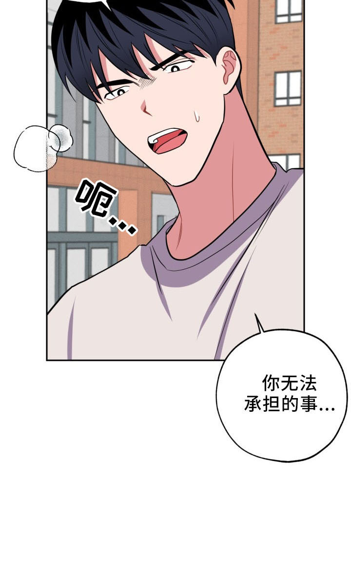 《苦难旋涡》漫画最新章节第47章：袭击免费下拉式在线观看章节第【1】张图片