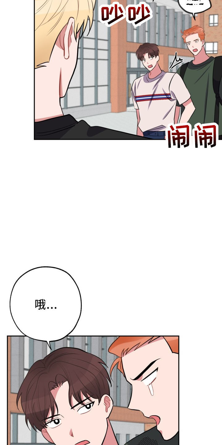 《苦难旋涡》漫画最新章节第47章：袭击免费下拉式在线观看章节第【22】张图片