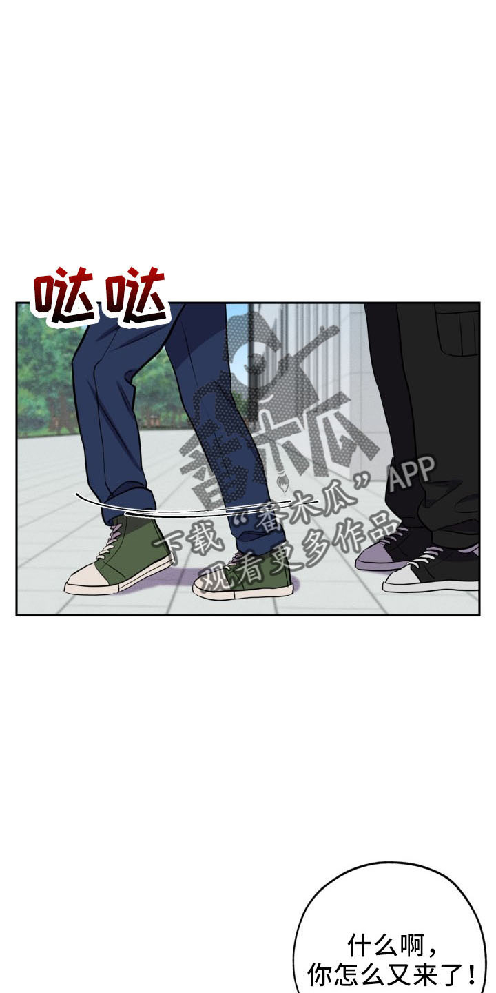 《苦难旋涡》漫画最新章节第47章：袭击免费下拉式在线观看章节第【17】张图片