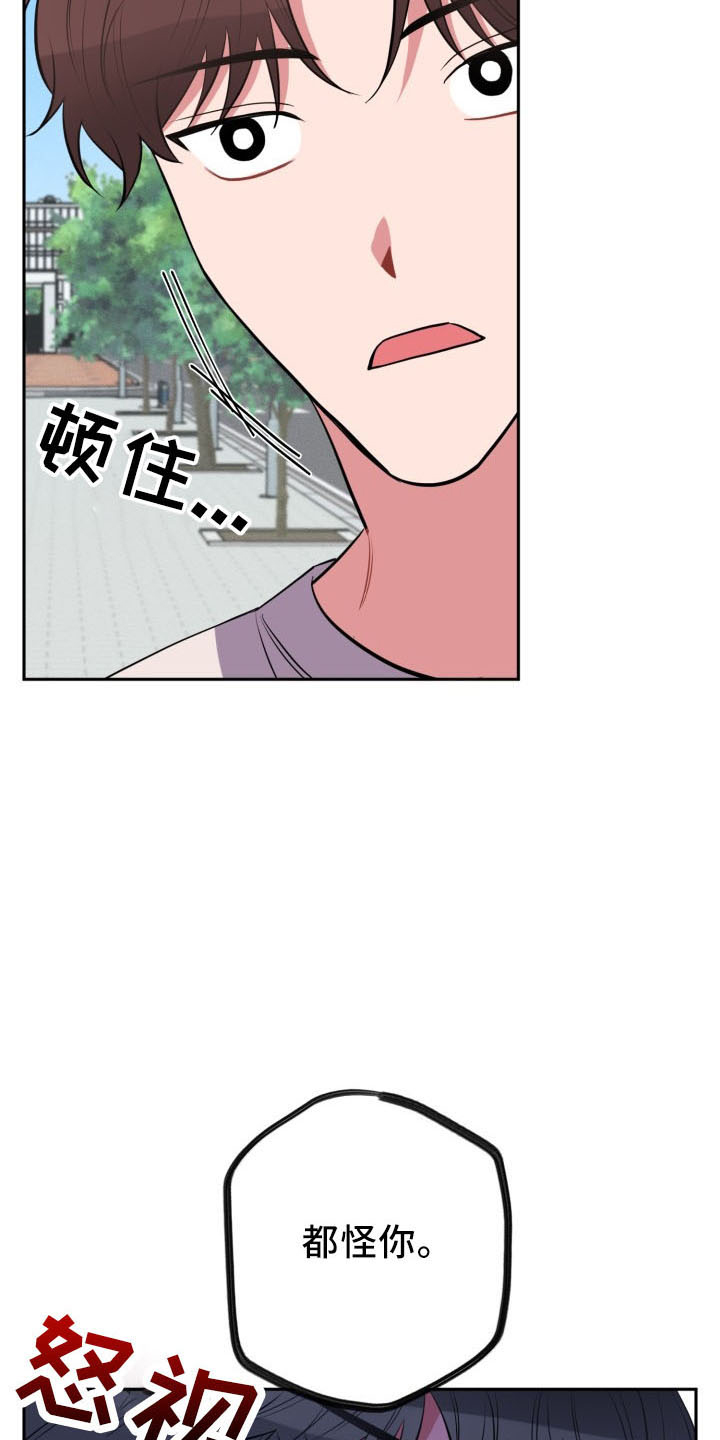 《苦难旋涡》漫画最新章节第47章：袭击免费下拉式在线观看章节第【13】张图片