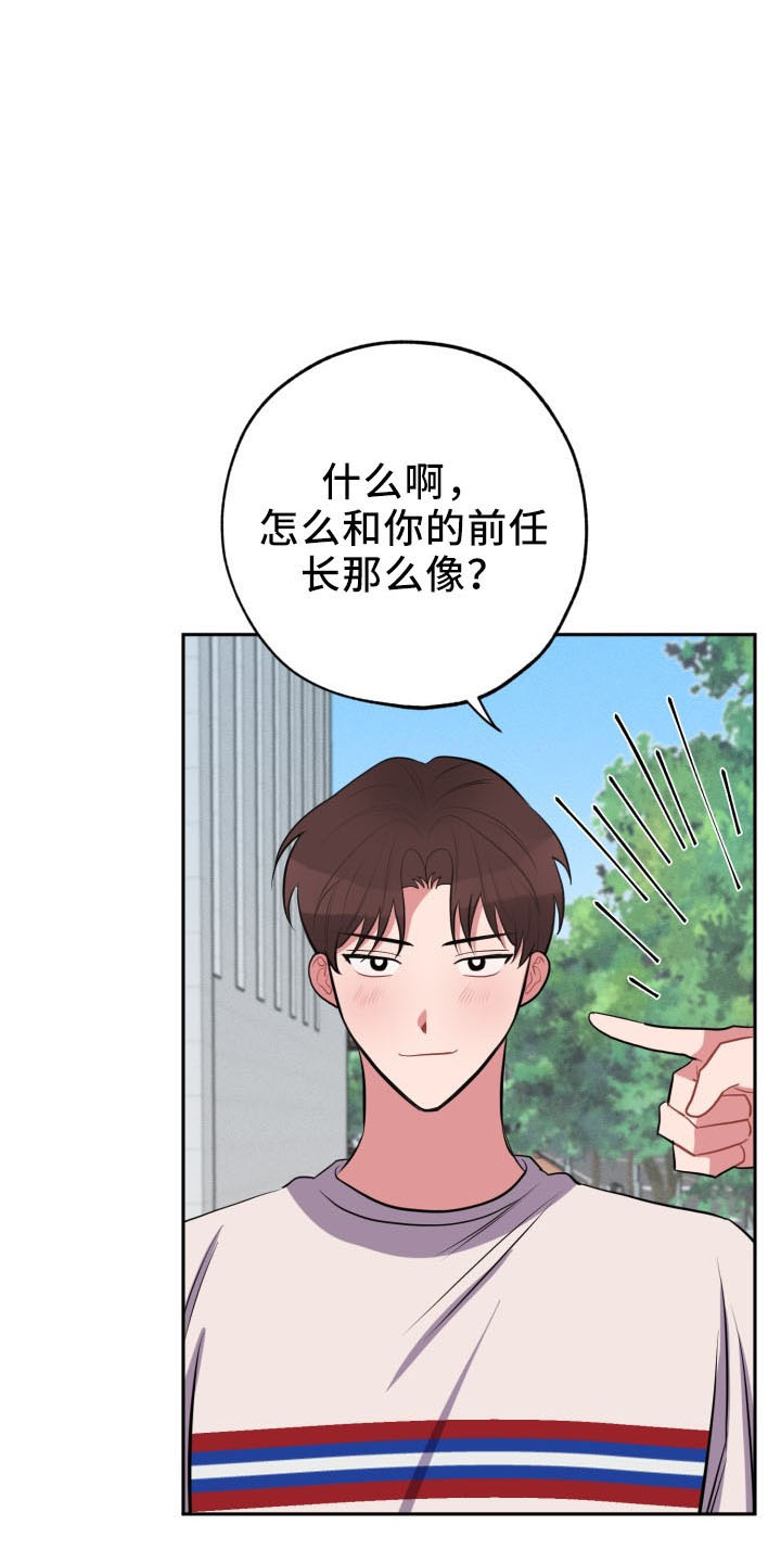 《苦难旋涡》漫画最新章节第47章：袭击免费下拉式在线观看章节第【18】张图片